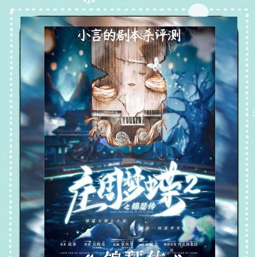橙光锦瑟传攻略（玩转橙光锦瑟传，成为顶级玩家的必备攻略！）-第3张图片-游趣乐园