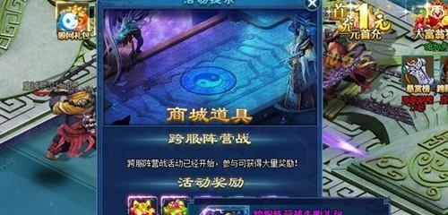 仙侠防御攻略96（仙侠游戏防御技巧，助你成为巅峰强者）-第2张图片-游趣乐园