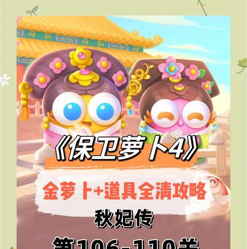 如何保卫萝Boss的攻略技巧（提高战斗力，保护萝Boss的秘籍）-第2张图片-游趣乐园