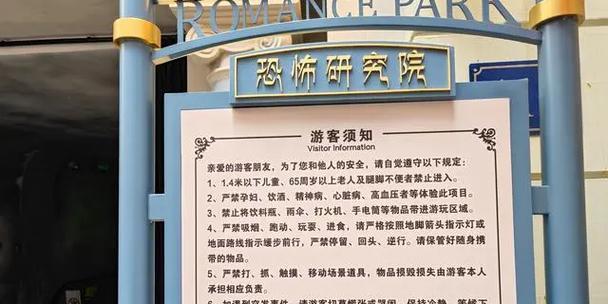 玩转鬼屋密室逃脱，成功突围的攻略指南（从懵懂小白到逃脱高手，用这个掌握突破技巧）-第3张图片-游趣乐园