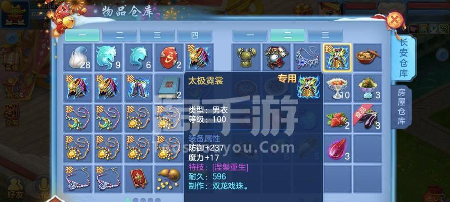 解密神武龙宫30装备属性的奥秘（揭开装备属性背后的力量源泉）-第3张图片-游趣乐园