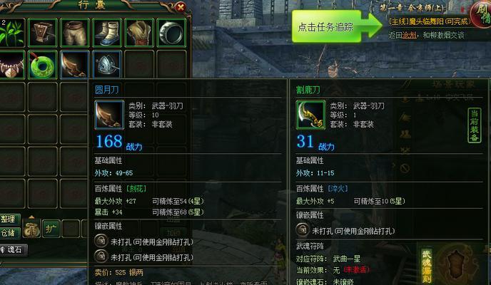 《倚天网页游戏攻略大全》（掌握绝学，玩转倚天江湖！）-第1张图片-游趣乐园