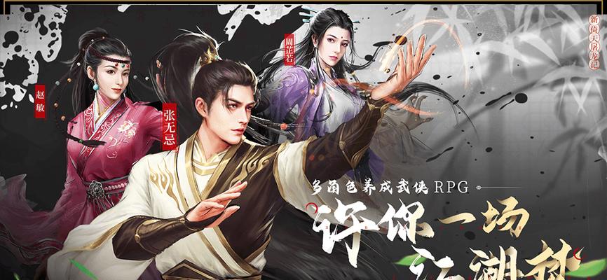 《倚天网页游戏攻略大全》（掌握绝学，玩转倚天江湖！）-第3张图片-游趣乐园