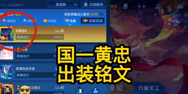 黄忠炮台出装攻略（掌握黄忠炮台的最新出装思路，成为王者荣耀中的射击之王吧！）-第2张图片-游趣乐园