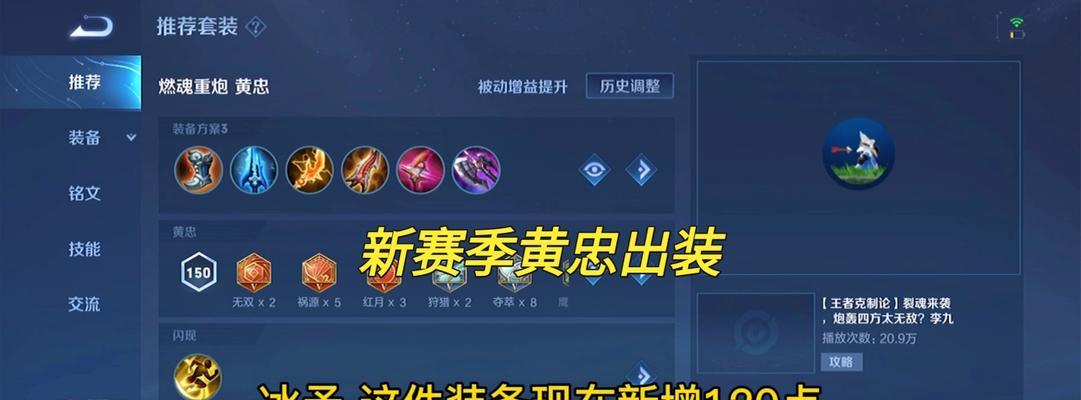 黄忠炮台出装攻略（掌握黄忠炮台的最新出装思路，成为王者荣耀中的射击之王吧！）-第3张图片-游趣乐园