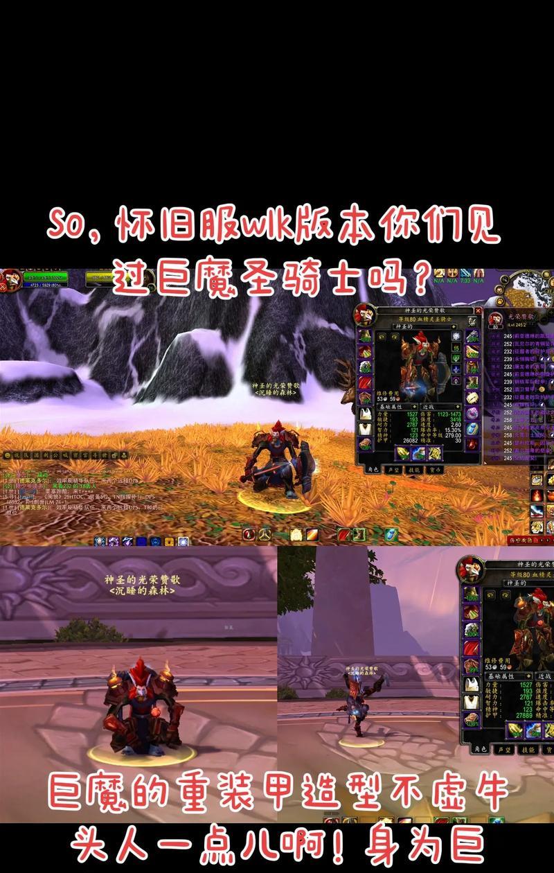 怀旧服骑士出装顺序攻略（经验分享｜打造强力骑士装备，征战怀旧服）-第3张图片-游趣乐园