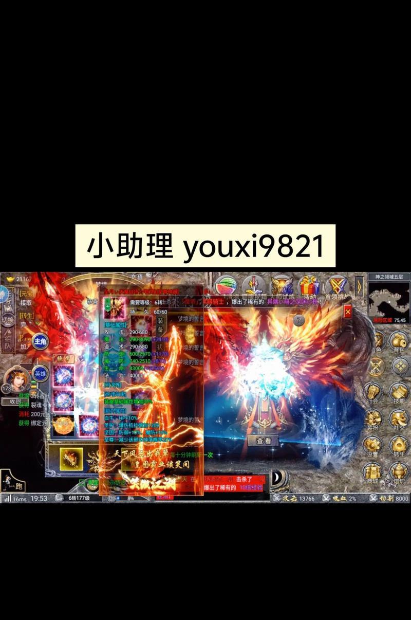 传奇合击版出装攻略最新（打造巅峰战力，成就传奇之王！）-第1张图片-游趣乐园