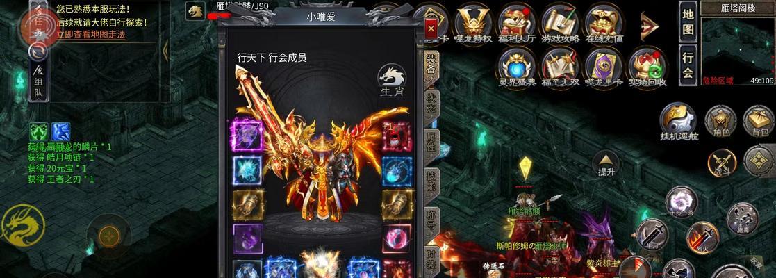 传奇合击版出装攻略最新（打造巅峰战力，成就传奇之王！）-第3张图片-游趣乐园