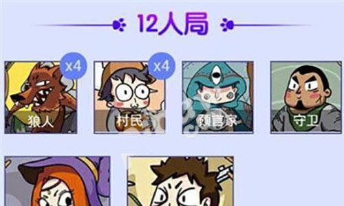 开船狼人游戏攻略（带你揭秘如何在狼人游戏中获胜）-第2张图片-游趣乐园