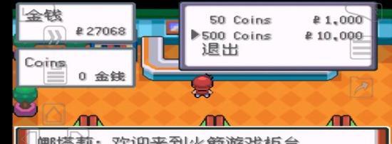 《探秘口袋妖怪XY攻略》（揭秘最强战队策略，让你成为顶级训练师）-第3张图片-游趣乐园