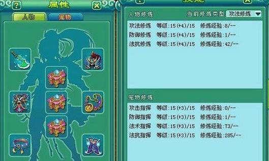 神武90封系装备磨具（全面解析神武90封系装备磨具的使用技巧与心得）-第3张图片-游趣乐园