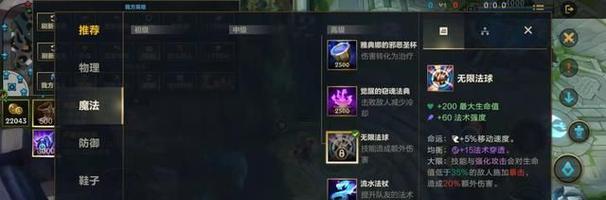 大仙法师出装攻略（让你成为绝对的魔法霸主，击败一切敌人）-第1张图片-游趣乐园