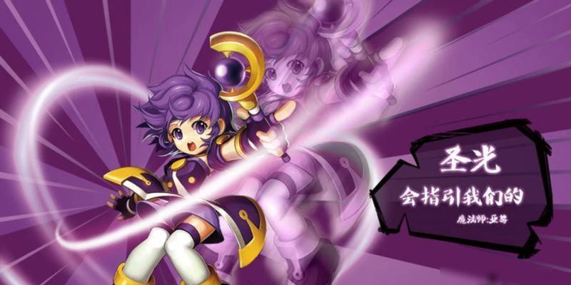 大仙法师出装攻略（让你成为绝对的魔法霸主，击败一切敌人）-第2张图片-游趣乐园