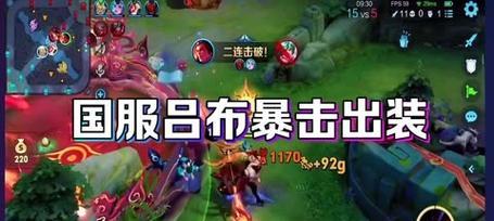 王者荣耀老王者吕布出装攻略（带你领略吕布之王者风采，征战沙场从这里开始！）-第1张图片-游趣乐园