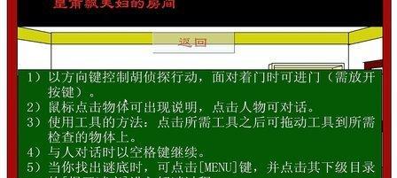 揭秘史上坑爹小游戏3攻略（在游戏中遭遇坑爹设计？跟着攻略来解锁隐藏关卡吧！）-第1张图片-游趣乐园