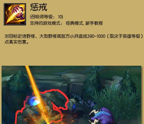 《端游龙龟辅助出装攻略》（玩转龙龟辅助装备全攻略）-第1张图片-游趣乐园