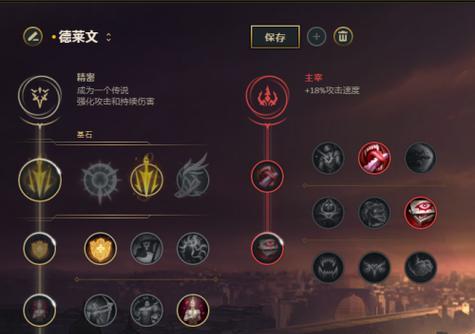 《端游龙龟辅助出装攻略》（玩转龙龟辅助装备全攻略）-第3张图片-游趣乐园