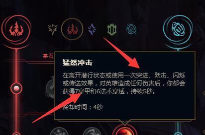 英雄联盟攻略（精准攻击超凡发育）-第2张图片-游趣乐园