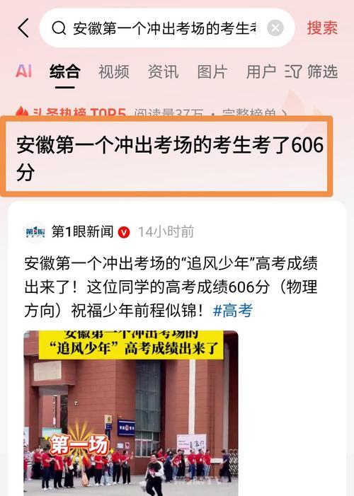 《突破考场枷锁，成功冲出考场的游戏攻略》（解密考场迷局，轻松应对考试压力）-第3张图片-游趣乐园