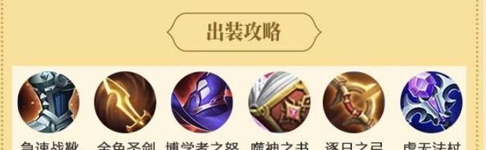 极速战靴出装攻略解析（超高移动速度助你主宰战场）-第3张图片-游趣乐园