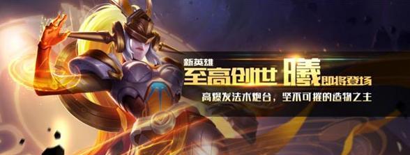 王者荣耀新历程（掌握最强装备，征战新的战场！）-第2张图片-游趣乐园