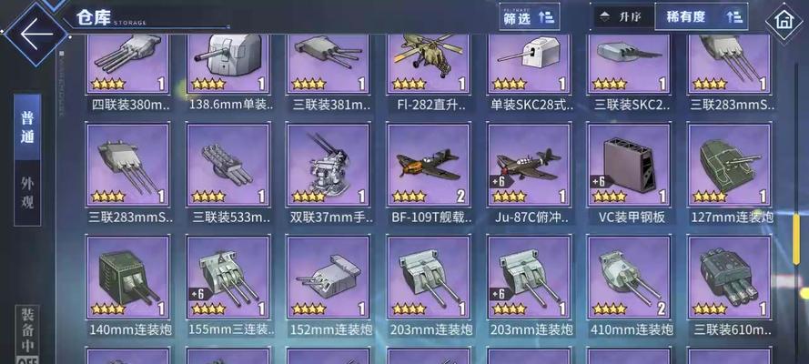 碧蓝航线蓝色装备的特点与收集方法（探索碧蓝世界，发掘蓝色装备的魅力）-第2张图片-游趣乐园