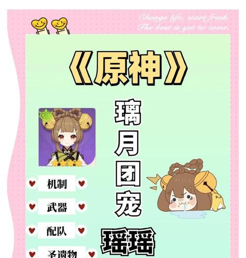 瑶（探索瑶的无敌魅力，解析最佳出装与加点策略）-第1张图片-游趣乐园