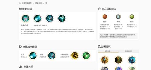 瑶（探索瑶的无敌魅力，解析最佳出装与加点策略）-第3张图片-游趣乐园