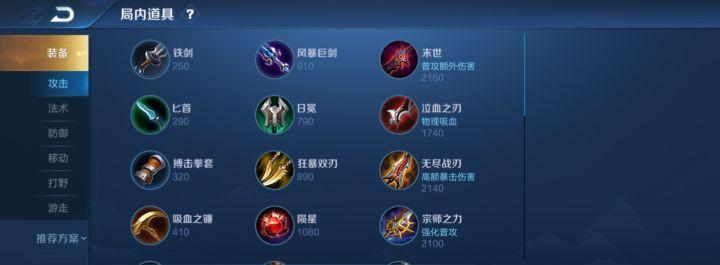 鲁班出装攻略（王者荣耀战士鲁班出装攻略详解，让你成为最强射手！）-第3张图片-游趣乐园