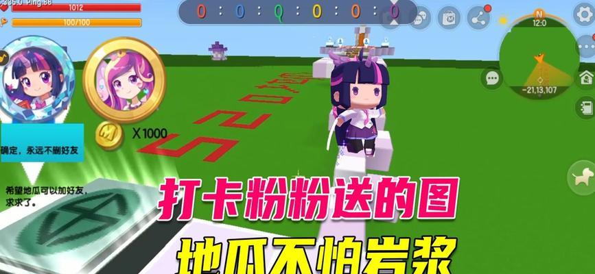 《地瓜小表妹游戏攻略大揭秘！》（一场关于地瓜小表妹的精彩冒险，让我们一起来探索吧！）-第3张图片-游趣乐园