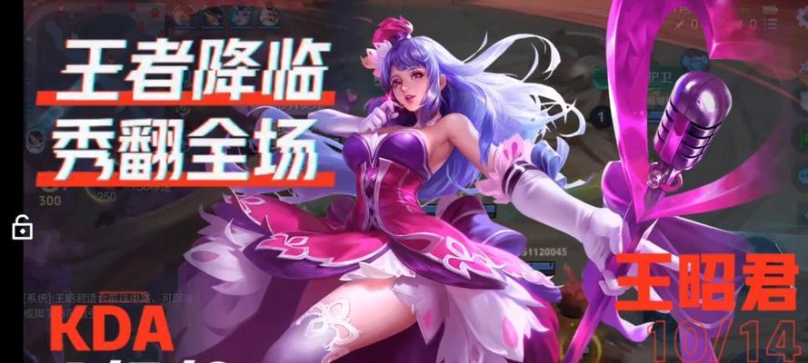 王昭君法师出装攻略大全（王昭君法师装备选择、加点技巧及打法详解）-第1张图片-游趣乐园