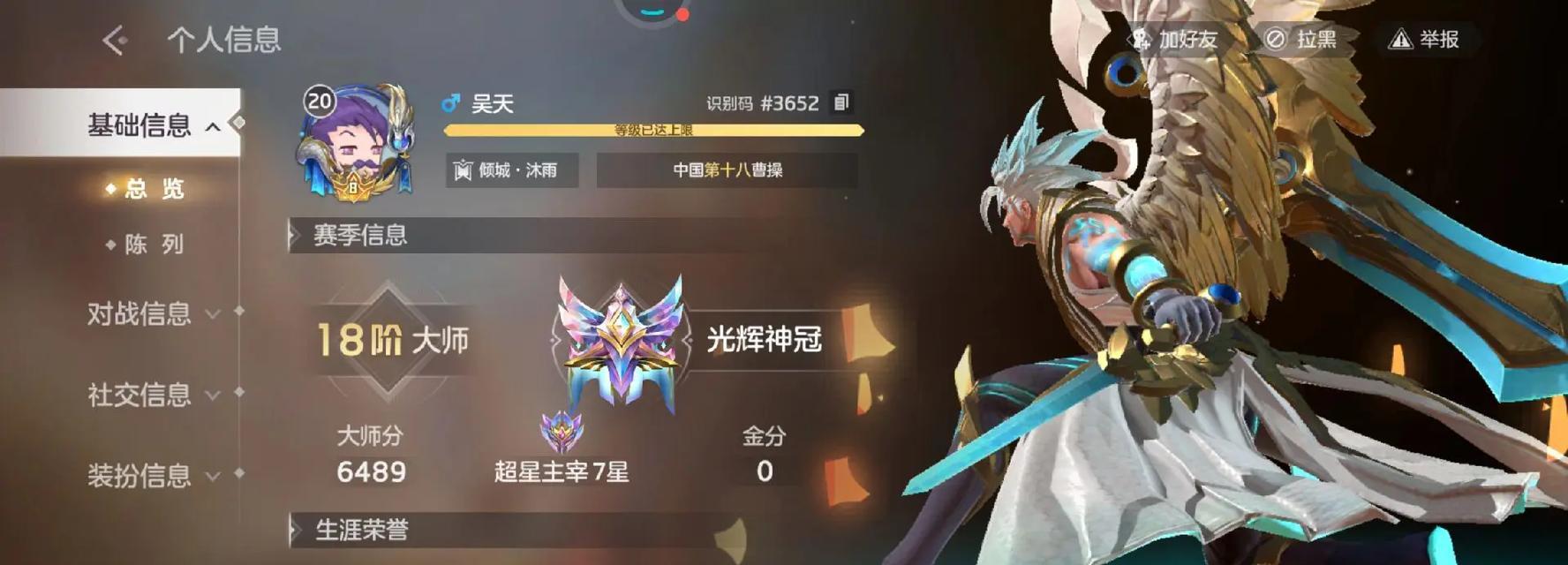 国服战士曹操出装铭文攻略（强化曹操输出能力的装备选择和铭文配置）-第3张图片-游趣乐园