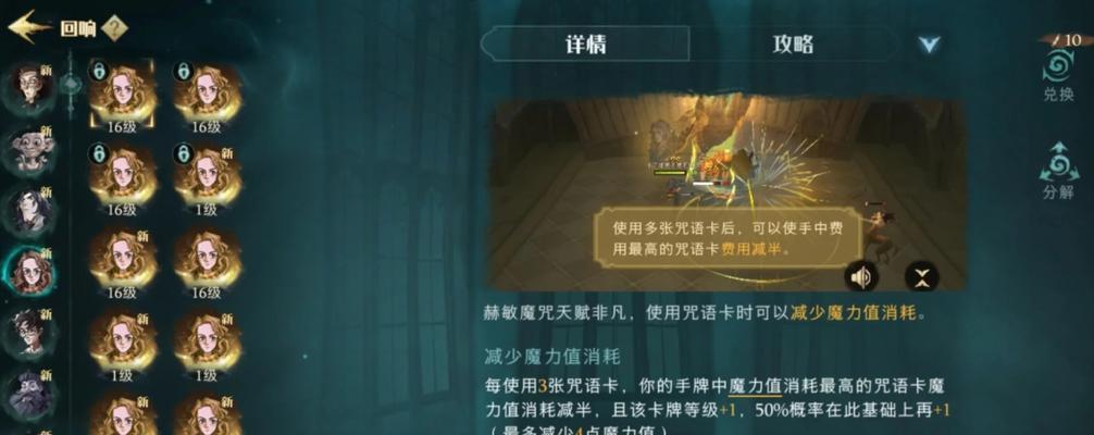 老款哈利波特游戏攻略（探索神奇世界，解谜斗智，勇闯哈利波特游戏的奇妙世界！）-第1张图片-游趣乐园