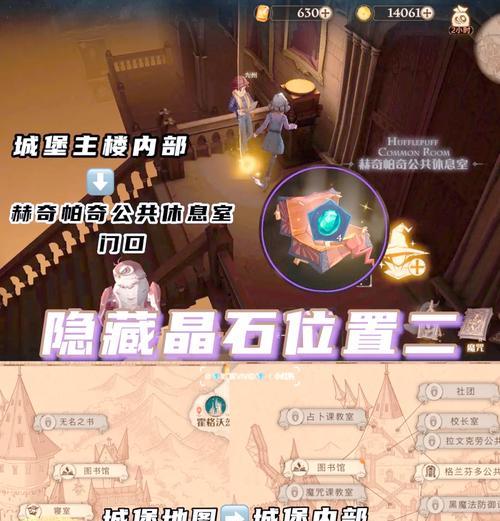老款哈利波特游戏攻略（探索神奇世界，解谜斗智，勇闯哈利波特游戏的奇妙世界！）-第2张图片-游趣乐园