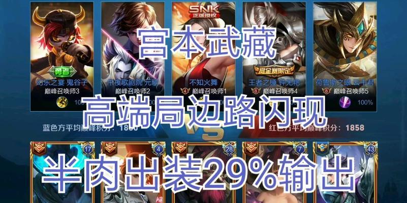 燎原宫本边路出装攻略最新（燎原宫本边路出装攻略，实力与荣耀并存）-第2张图片-游趣乐园