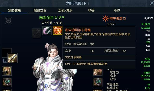 永恒之塔GM命令装备全解析（探秘永恒之塔GM命令，获取绝世装备，轻松成为顶尖玩家！）-第2张图片-游趣乐园