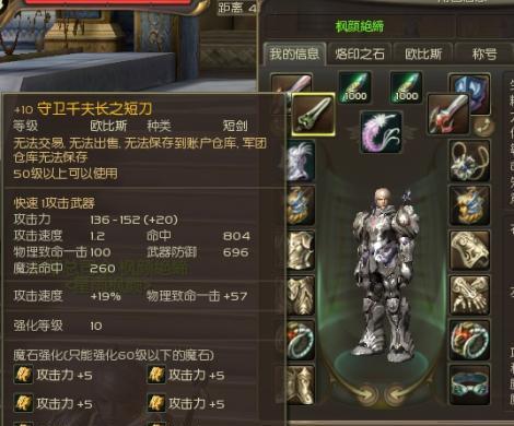 永恒之塔GM命令装备全解析（探秘永恒之塔GM命令，获取绝世装备，轻松成为顶尖玩家！）-第3张图片-游趣乐园