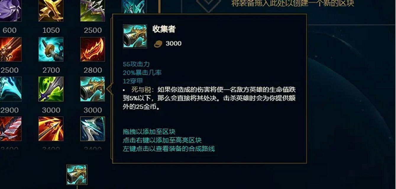 《LOL铠甲装备详解》（探索LOL游戏中的铠甲装备，提供实用的装备选择建议）-第3张图片-游趣乐园