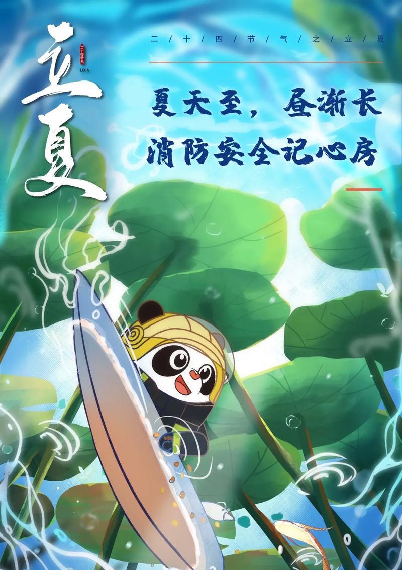 《夏日纳凉小游戏攻略》（让你的夏日更加清凉愉快，玩转纳凉小游戏！）-第3张图片-游趣乐园