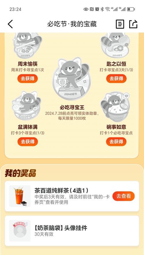 《全民游戏开宝箱攻略》（揭秘开宝箱的技巧与窍门，让你游戏更畅快！）-第3张图片-游趣乐园