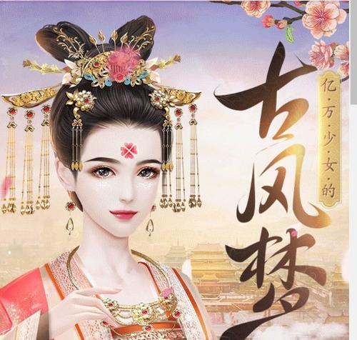 皇贵妃小游戏攻略（窥探朝堂权谋，巧妙应对宫廷斗争，攀登后宫巅峰的秘密武器！）-第3张图片-游趣乐园