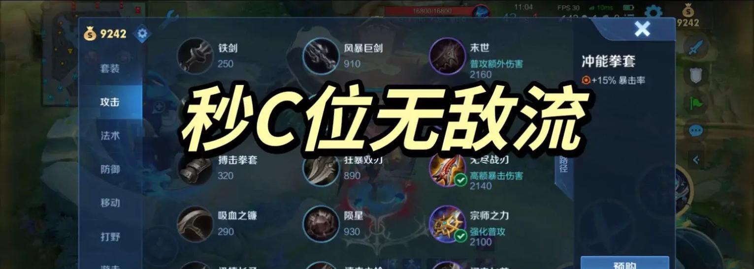 闪现铭文攻略（揭秘铠带闪现铭文的神奇效果，提升游戏策略操作能力！）-第3张图片-游趣乐园