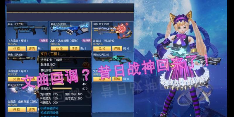 体验服购物攻略（游戏迷必看的购物指南，让你尽情体验游戏的乐趣）-第3张图片-游趣乐园