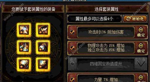 以鱼戏江湖（解密装备属性）-第1张图片-游趣乐园