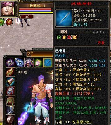 以鱼戏江湖（解密装备属性）-第2张图片-游趣乐园
