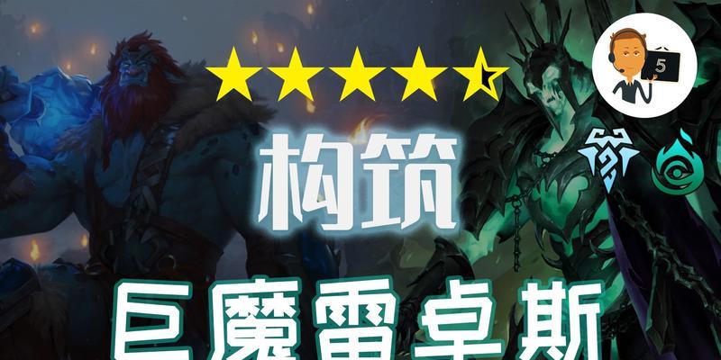 巨魔最强出装符文攻略（探索巨魔的无敌组合！）-第2张图片-游趣乐园
