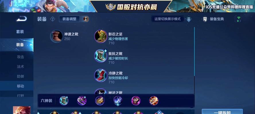 国服中路出装思路攻略（打造最强中单英雄装备搭配）-第3张图片-游趣乐园