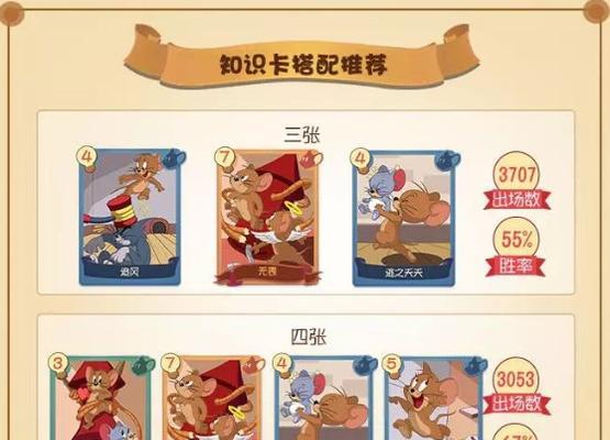 《猫和老鼠游戏神庙攻略大揭秘》（揭示无敌秘籍，让你轻松通关！）-第3张图片-游趣乐园