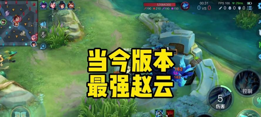 《王者荣耀赵云铭文最强出装和攻略》（打造无敌赵云！最新铭文加成和出装选择一览）-第3张图片-游趣乐园