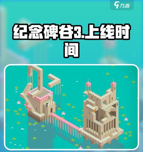纪念碑谷探险版攻略（探索古老遗迹，感受非凡魅力）-第1张图片-游趣乐园